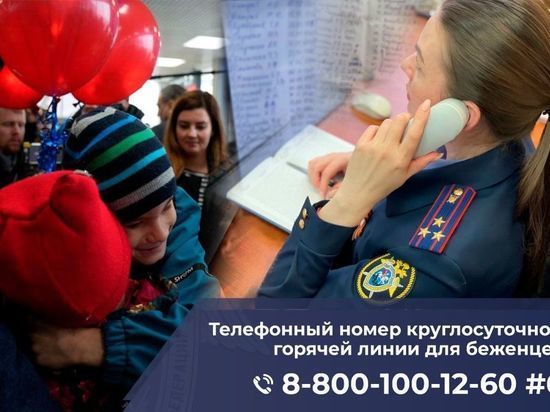 Следственный комитет поможет беженцам из Донбасса найти родственников