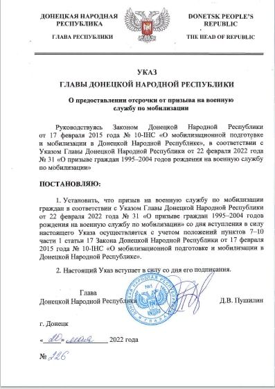 ������ ����� ��� �226 �� 20 ��� 2022 ���� ���������������, ��� ������ �� ������� ������ �� ����������� ������� �...