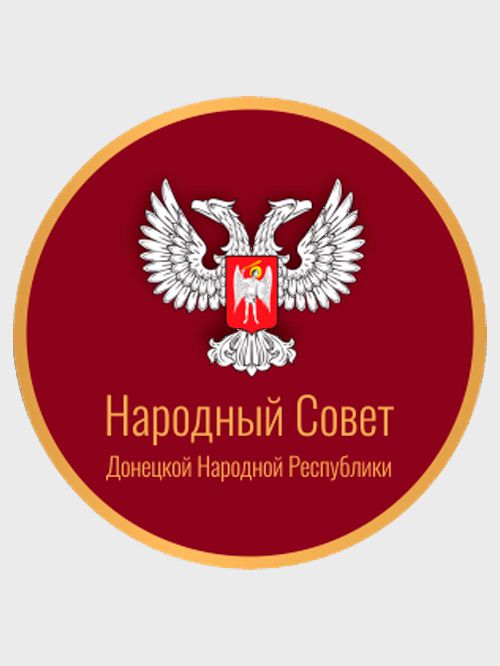 Профильные комитеты НС ДНР продолжают законотворческую работу