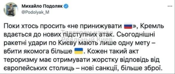 Новое заявление украинского фашиста, советника главы Офиса президента Михаила Подоляка:
