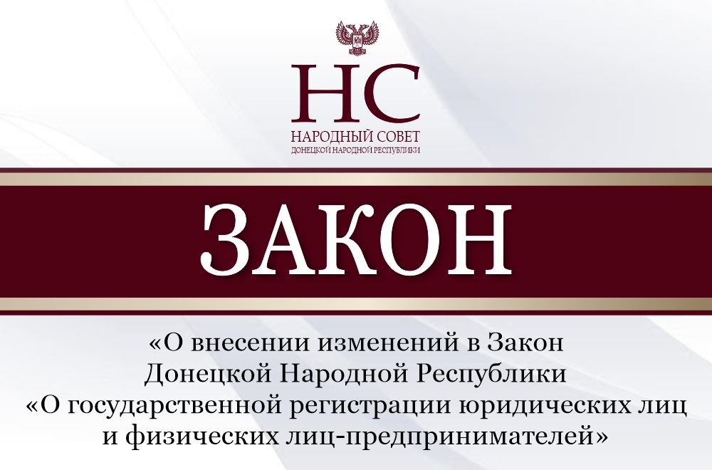 Установлен механизм исключения из Единого государственного реестра недействующих физических лиц – предпринимателей по решению регистрирующего органа