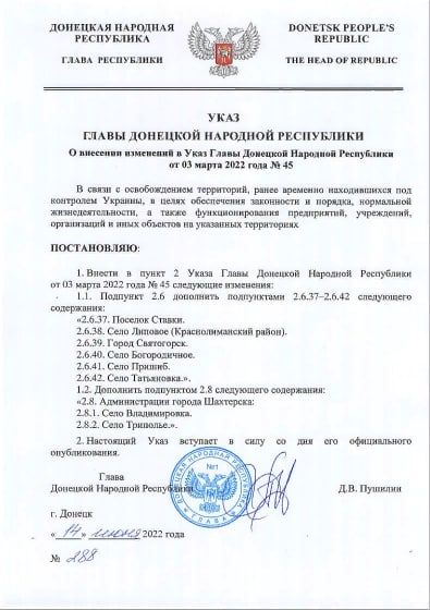 ������ ����� ��� �288 �� 14 ���� 2022 ���� ������� ��������� � ���� ����� �������� �������� ���������� �� 3 ����� 2022 ���� �45