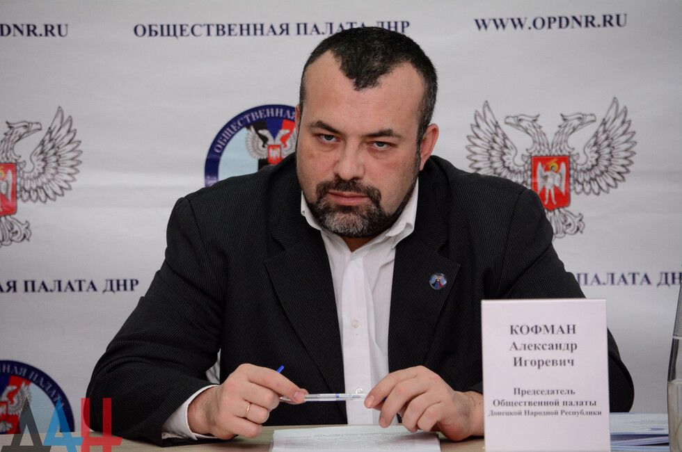 Донбассу нет нужды прислушиваться к «вою с английских болот» — Кофман