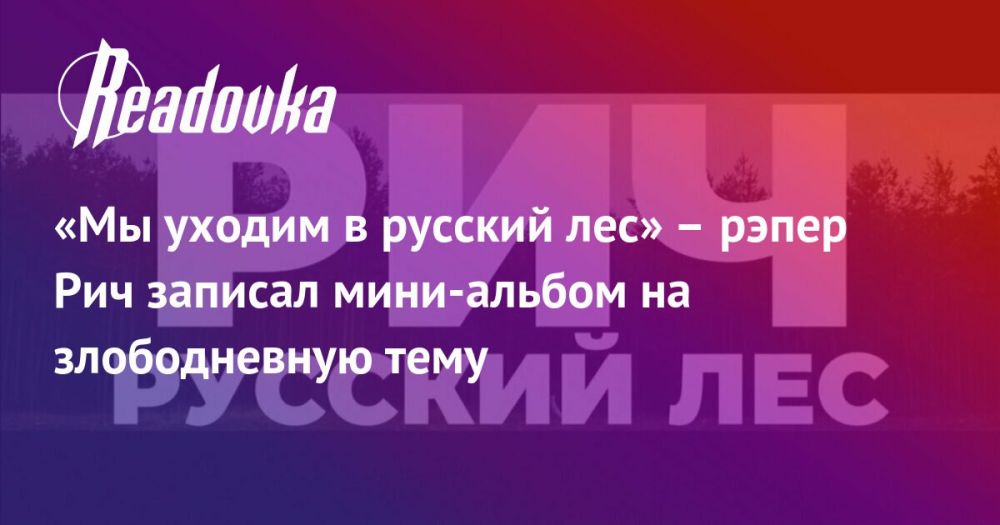 ��� ������ � ������� ���: �������� Readovka � ������� ����� � ��� ����� ����-�������, ��������� � ����� ������, ������� ��������� � ��������� ������