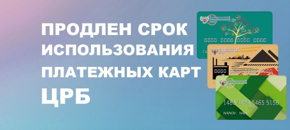 �������� ��������� ���� ������������ ���������������� �����, ��� ���� ����� � ����������� �������� ����, �������� �� 30 ���� 2027-��