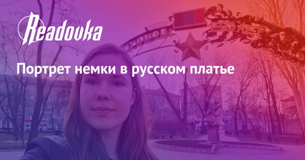 ������� ����� � ������� ������ � ������ ����� �������� �������� Readovka � ����������� ������������ �� �������� ������ ����, ������� ���������� � ����� �������� �� ��������� ��������