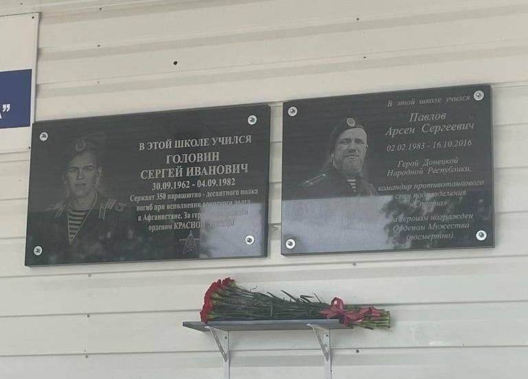 Мемориальная доска в честь командира батальона "Спарта" Арсена Павлова с позывным "Моторола" установлена на здании школы в Ухте