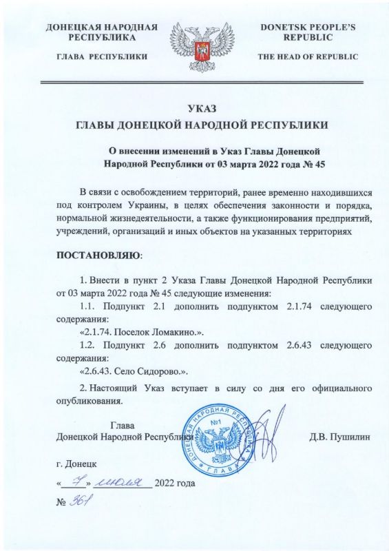 ������ ����� ��� �361 �� 7 ���� 2022 ���� ������� ��������� � ���� ����� �������� �������� ���������� �� 3 ����� 2022 ���� �45