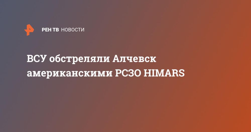 ��� ���������� ������� ������������� ���� HIMARS