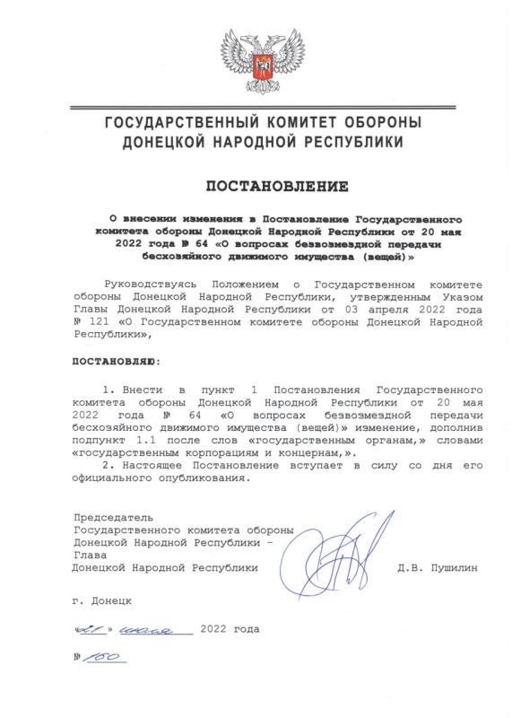 �������������� ���������������� �������� ������� ��� � 160 �� 21 ���� 2022 �. ������� ��������� � �������������...
