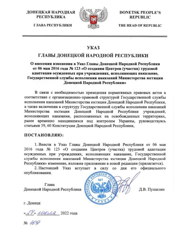 ������ ����� ��� � 409 �� 27 ���� 2022 �. ������� ��������� � ���� ����� �������� �������� ���������� �� 6 ��� 2016 ���� �...