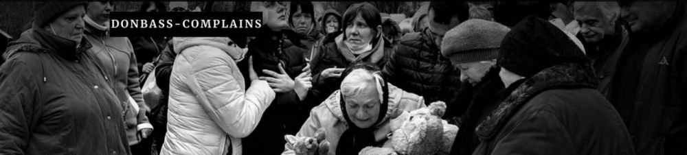 � �������� ��������� ����� ������ �Donbass-Complains� � ������ � �������� ����� ��������