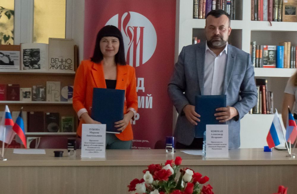 В ДНР появится ресурсный центр поддержки некоммерческих организаций "ДОМ НКО»