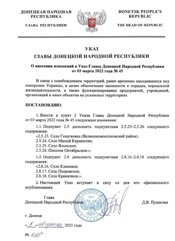 ������ ����� ��� � 425 �� 3 ������� 2022 ���� ������� ��������� � ���� ����� �������� �������� ���������� �� 3 ����� 2022 ���� � 45