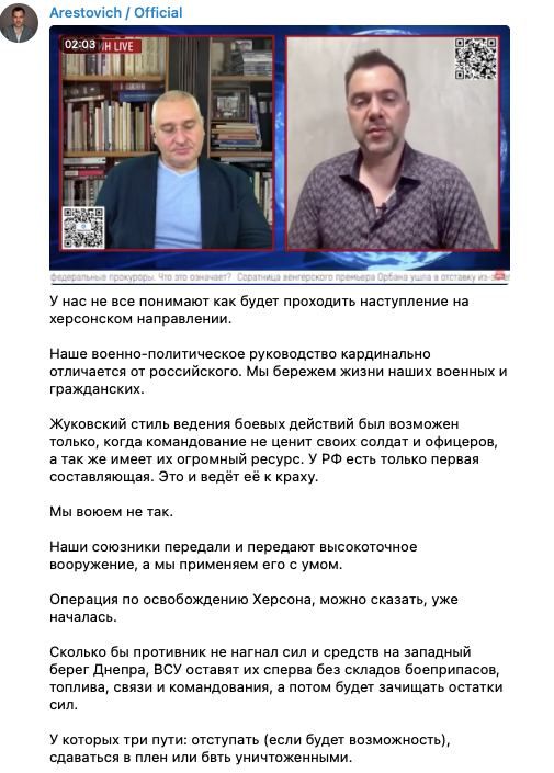 Фейк: Украина проведет успешное контрнаступление и отвоюет Херсон