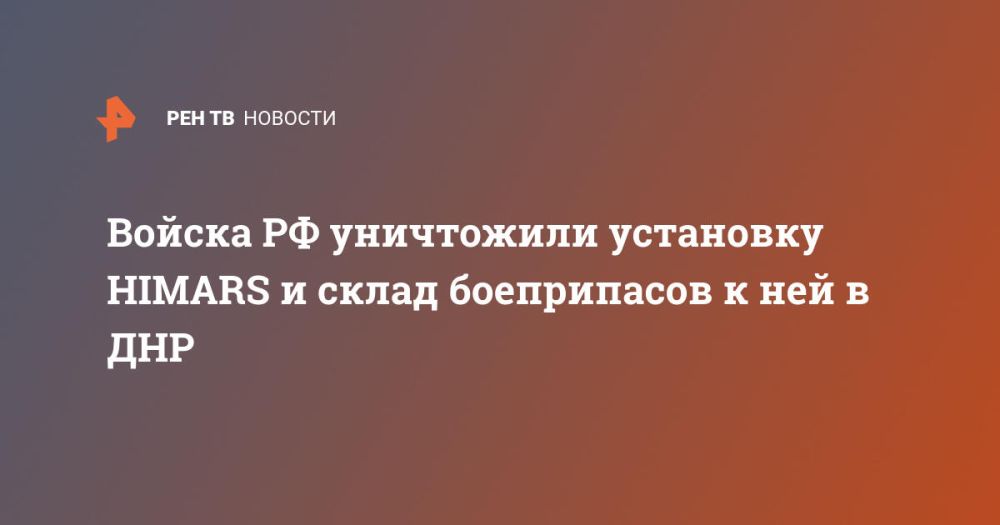 ������ �� ���������� ��������� HIMARS � ����� ����������� � ��� � ���