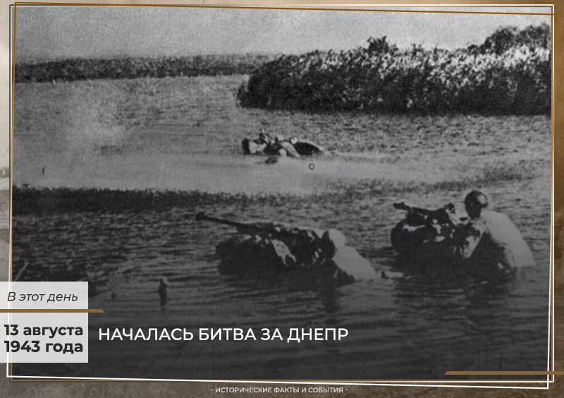13 ������� 1943 �����. ������ ���-��������� � ������ ������� ������� ����� ���������� � ������������ �������� � ������ ����� �� �����, ������� ������������ �� 23 ������� 1943 �. ������� ������� ����� ����� �� ���������� � ������� ������������� �����