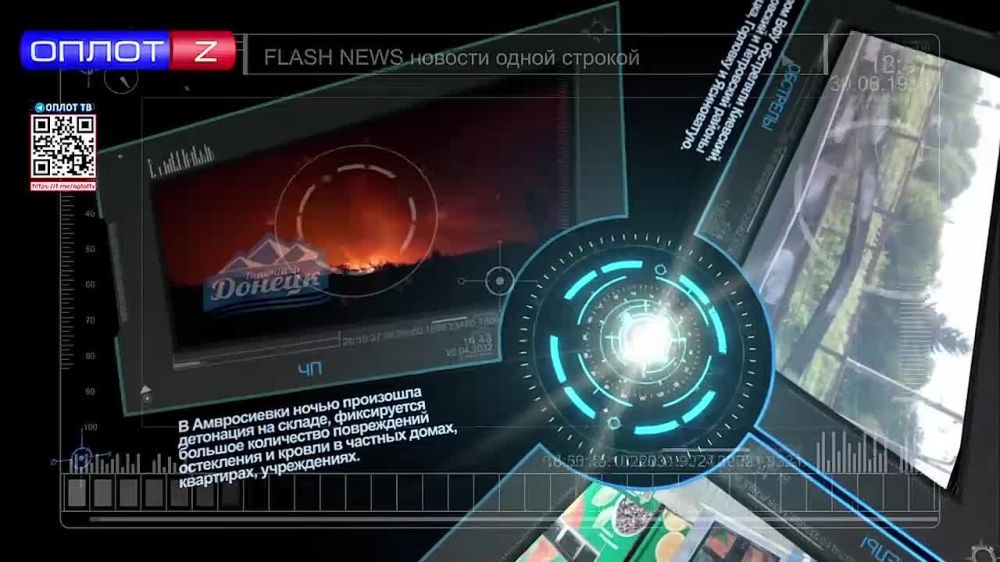 Flash news �� 13.00 �� 18.08.22