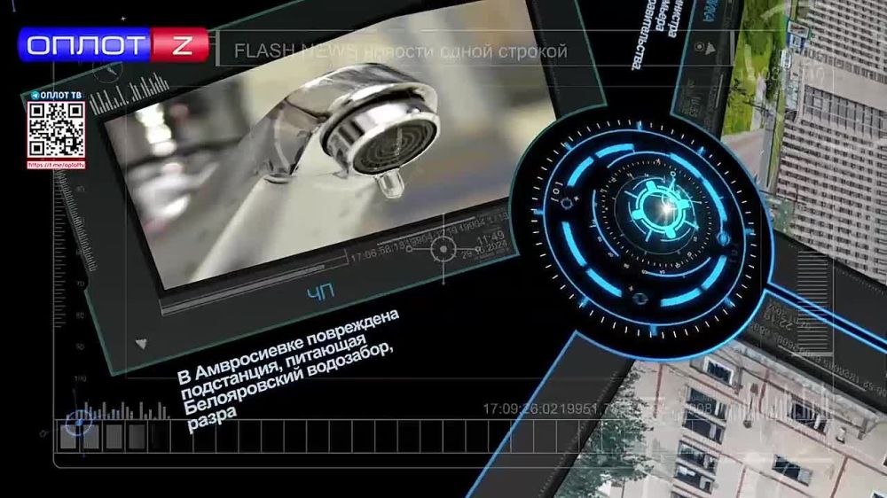 Flash news �� 16.00 �� 19.08.22