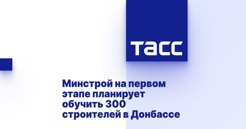 Минстрой на первом этапе планирует обучить 300 строителей в Донбассе