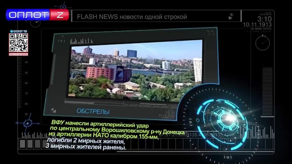 Flash news на 15.30 от 23.08.22