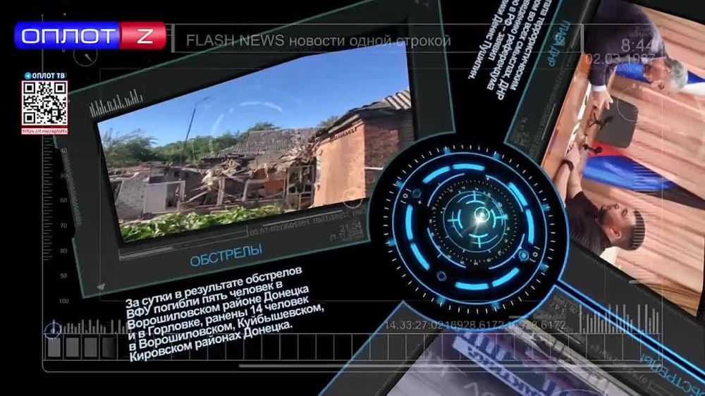 Flash news �� 13.30 �� 24.08.22