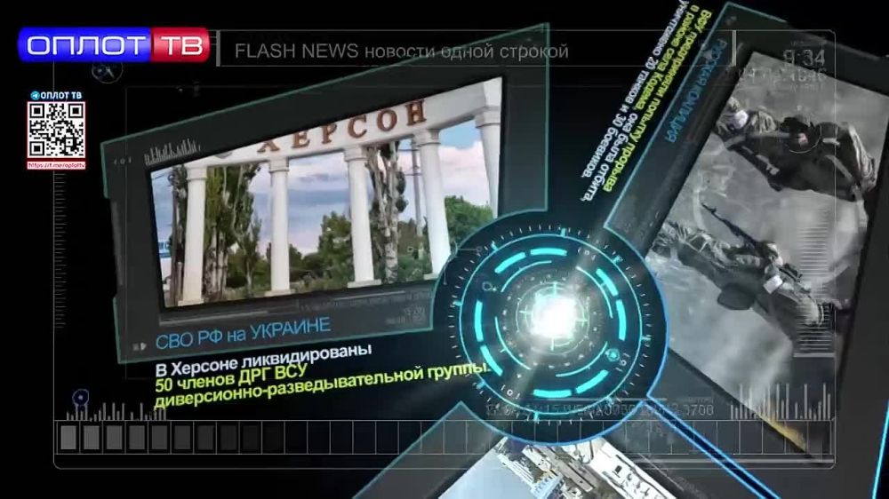 Flash news �� 15.15 �� 30.08.22