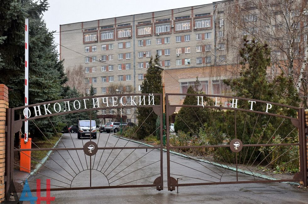 В донецком онкологическом центре имени Бондаря планируют обновить оборудование