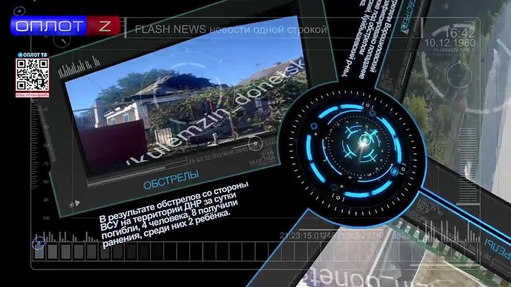 Flash news на 13.00 от 02.09.22