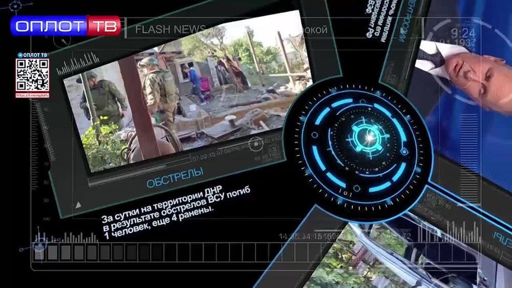 Flash news на 12.30 от 07.09.22