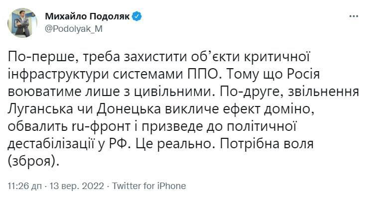 Советник главы Офиса президента Михаил Подоляк очертил военные задачи: