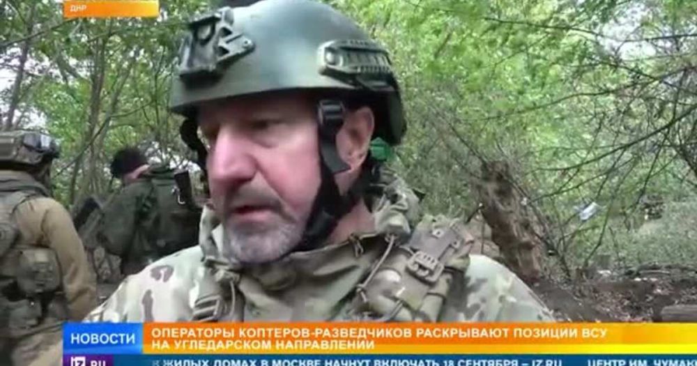 Как разведчики раскрывают позиции ВСУ на Угледарском направлении