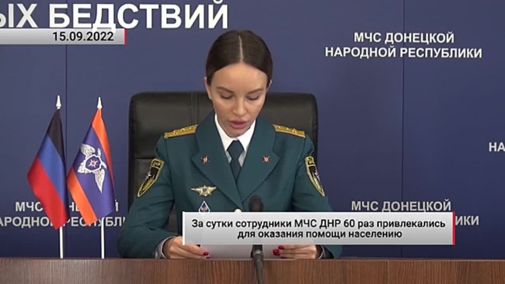 За сутки сотрудники МЧС ДНР 60 раз привлекались для оказания помощи населению