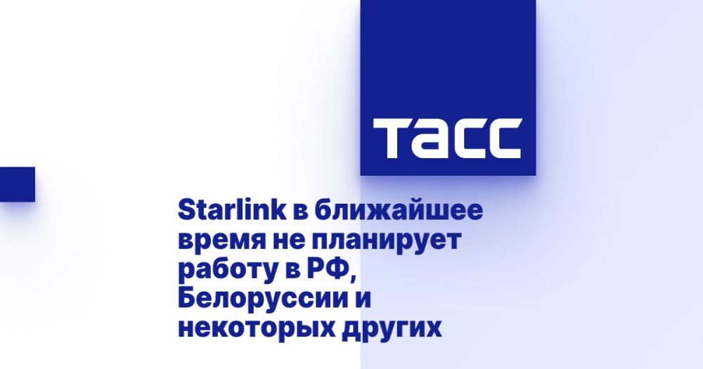 Starlink � ��������� ����� �� ��������� ������ � ��, ���������� � ��������� ������ �������