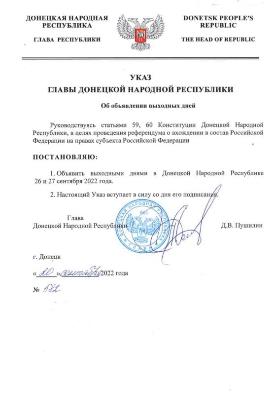 Борис Рожин: 26 и 27 сентября в Донецкой Народной Республике объявлены выходными