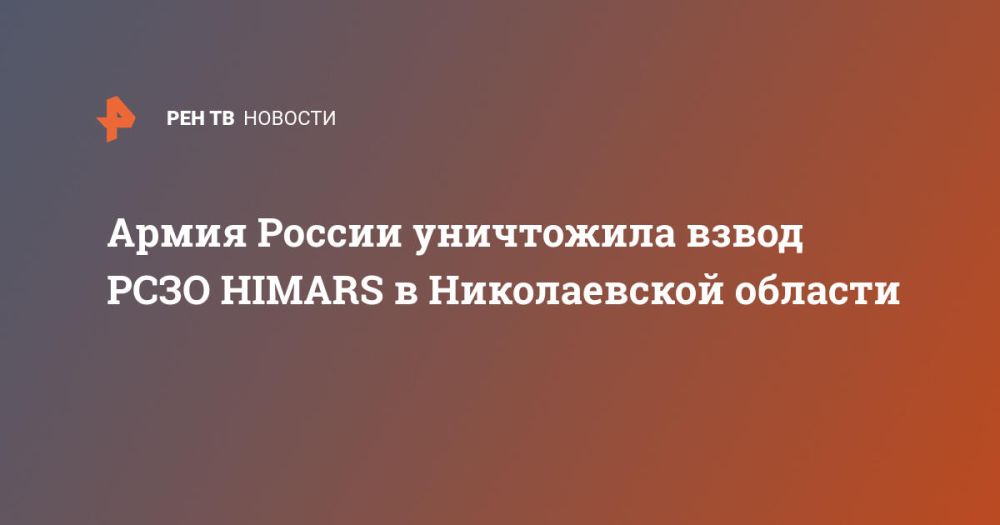 ����� ������ ���������� ����� ���� HIMARS � ������������ �������