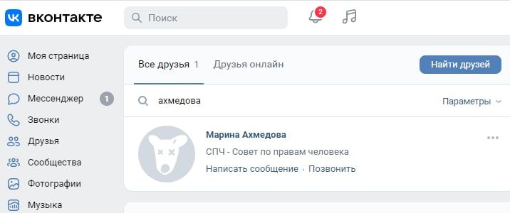 ВК заблокировал аккаунт Марины Ахмедовой, посчитав, что видео зверств ВСУ — это не для «искушенных» глаз россиян