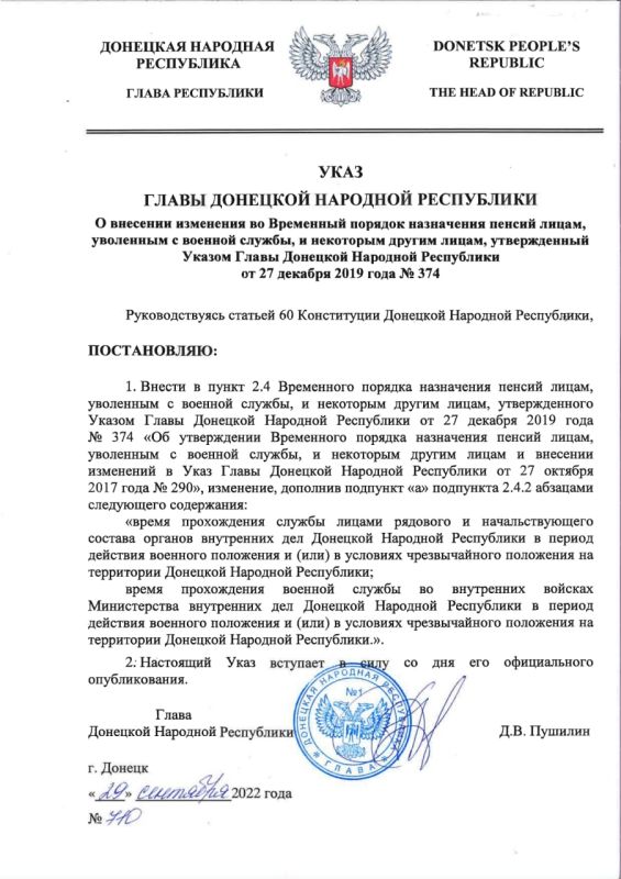 ������ ����� ��� �710 �� 29 �������� 2022 ���� ������� ��������� �� ��������� ������� ���������� ������ �����, ��������� � ������� ������, � ��������� ������ �����, ������������ ������ ����� �������� �������� ���������� �� 27 ������� 2019 ���� �374