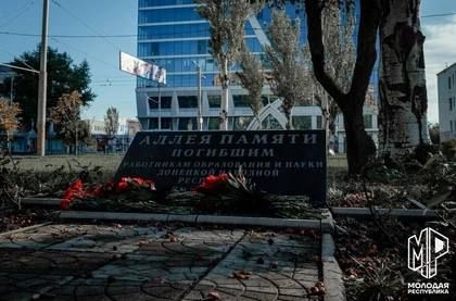В Донецке установят стелу с именами всех погибших педагогов