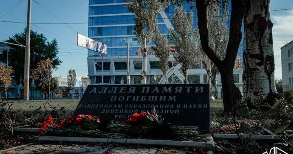В Донецке по окончанию спецоперации установят стелу с именами всех погибших педагогов