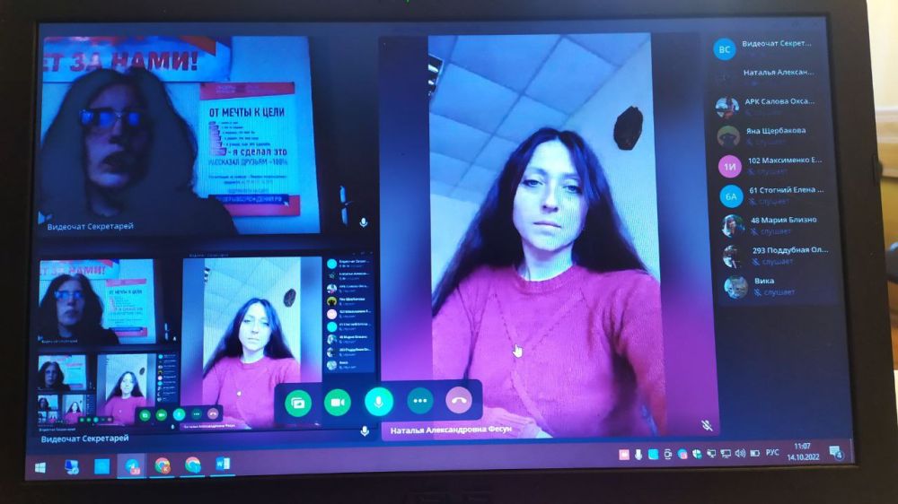 В Киевском районе г. Донецка состоялось собрание секретарей ПОО МО ОД «ДР» в online формате