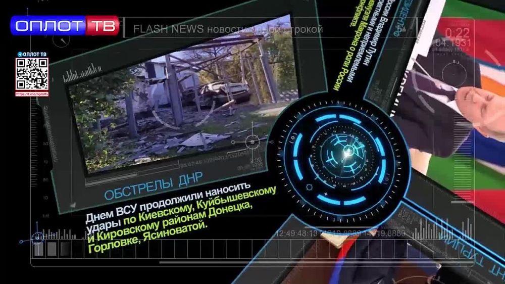 Flash news 15.00 от 14.10.2022