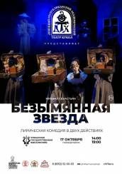 Донецкий театр кукол отправляется в Чувашию