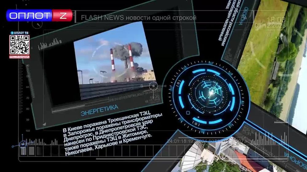 Flash news 17.00 �� 18.10.2022