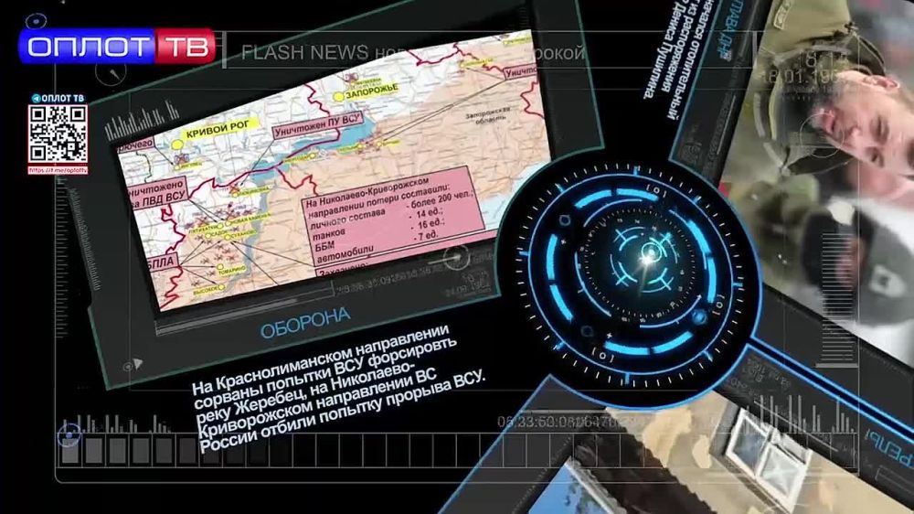 Flash news 17.00 от 20.10.2022