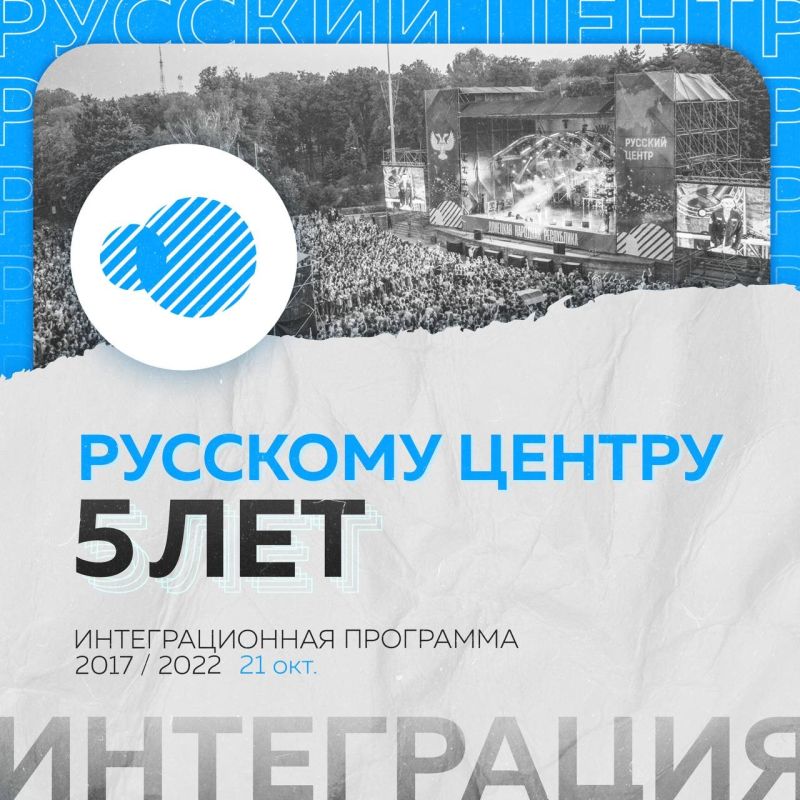 От имени Общественной палаты Донецкой Народной Республики поздравляем дружный коллектив общественной организации «Русский центр» с 5-летием со дня основания!