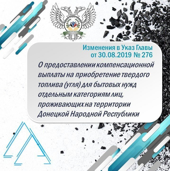 ����� ���������: ������ ����� �276 �� 30.08.2019 ����� ���������� �������� �� ���������� ����� � ���������� ������ ���������