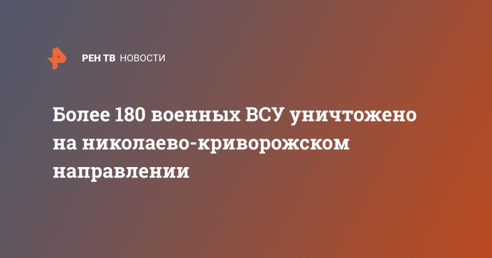 ����� 180 ������� ��� ���������� �� ���������-������������ �����������