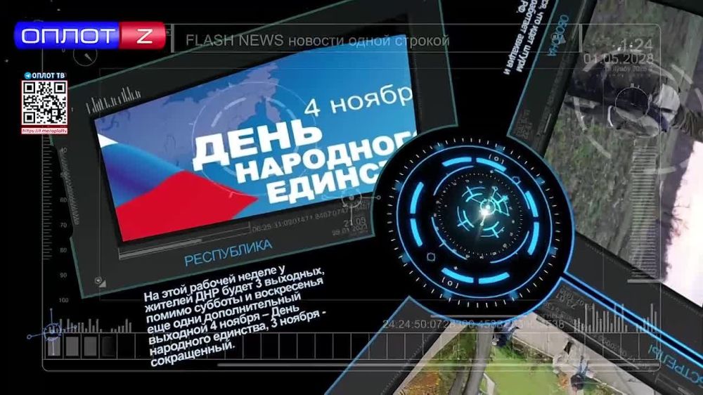 Flash news 17.00 �� 31.10.2022