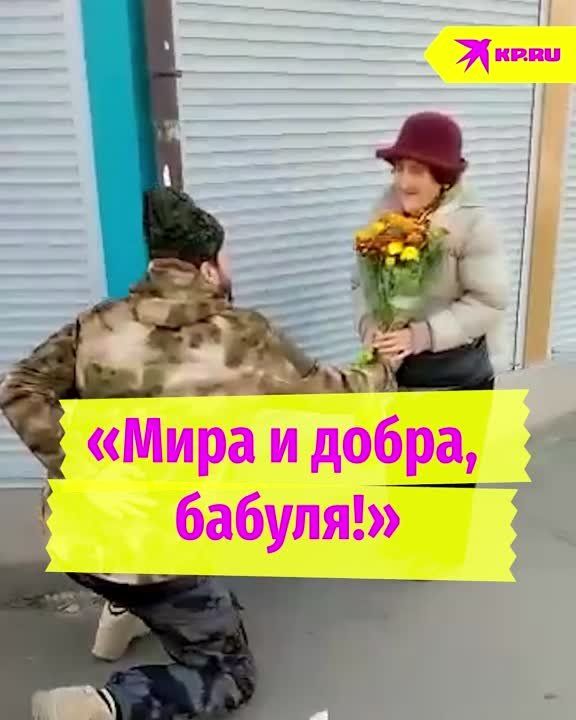 "���� � �����, ������!"